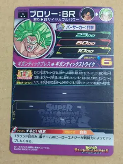 Super Dragon Ball Heroes SDBH Broly Card (Please select your card) - Image 4