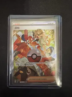 2025 Pokemon TCG S-Chinese Gem Pack Vol.3 Arven CBB3C-19 04/04 Holo NM IN STOCK - Image 1