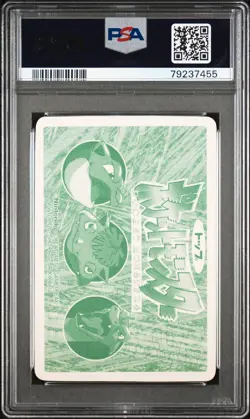 PSA9 Pokemon Topsun Lapras VS Wartortle #131 Holo Prism Japanese 1998-99 from JP - Image 2