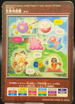 Meowth Ditto Jynx Pokemon PATAPATA SEALDASS Sticker Japanese Bandai Game - Image 1