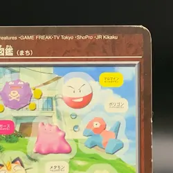 Meowth Ditto Jynx Pokemon PATAPATA SEALDASS Sticker Japanese Bandai Game - Image 2