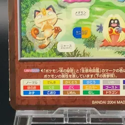 Meowth Ditto Jynx Pokemon PATAPATA SEALDASS Sticker Japanese Bandai Game - Image 4