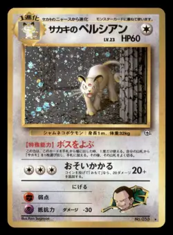 Heavily Played Giovanni's Persian No. 053 Japanese Gym Challenge Rare Holo - Image 1