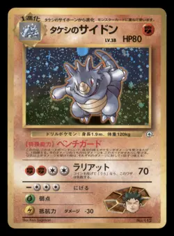Moderately Played Brock's Rhydon No. 112 Japanese Gym Heroes Rare Holo - Image 1
