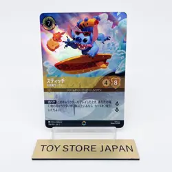Disney Lorcana card Stitch Surfer Enchanted 206/204 Japanese The First Chapter - Image 1