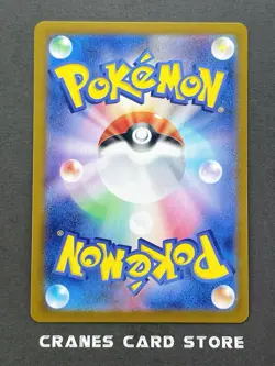 Pokemon Card Torkoal 069/066 AR Full Art sv6 Mask of Change Japanese - Image 2