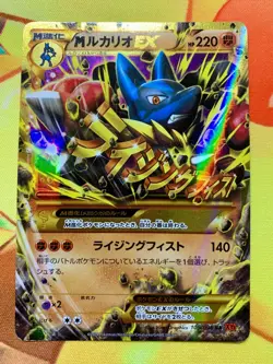 M Lucario EX 105/096 UR Furious Fists Rising XY3 Pokemon Card Japanese #2360 - Image 1