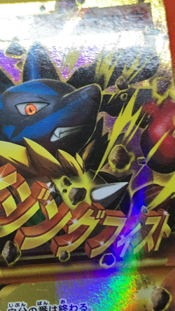 M Lucario EX 105/096 UR Furious Fists Rising XY3 Pokemon Card Japanese #2360 - Image 2