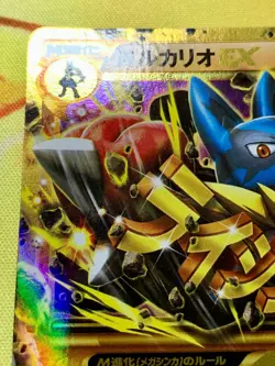M Lucario EX 105/096 UR Furious Fists Rising XY3 Pokemon Card Japanese #2360 - Image 3
