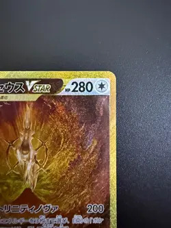 Arceus 262/172 UR S12a Full Art VSTAR Universe 2022 Pokemon Card Japanese - Image 4