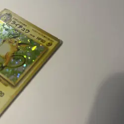 Pokemon card TCG Raichu No.026 Holo Rare Old Back Base Set 1996 Japanese MP - Image 3