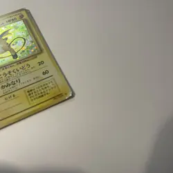 Pokemon card TCG Raichu No.026 Holo Rare Old Back Base Set 1996 Japanese MP - Image 4
