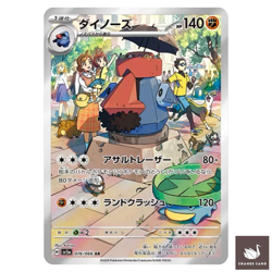 Pokemon Card Probopass 076/066 AR Full Art sv5a Crimson Haze Japanese - Image 1