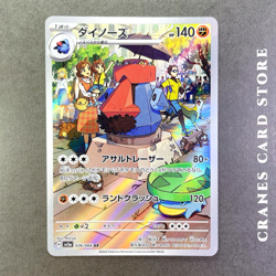 Pokemon Card Probopass 076/066 AR Full Art sv5a Crimson Haze Japanese - Image 2