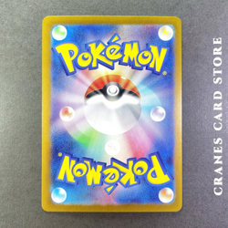 Pokemon Card Probopass 076/066 AR Full Art sv5a Crimson Haze Japanese - Image 3