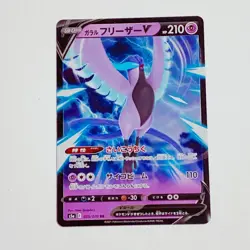 Pokemon Galarian Articuno V 025/070 Matchless Fighters Japanese - Image 1