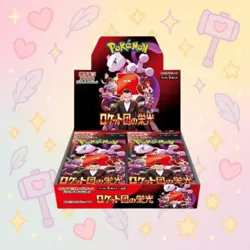 Pokemon Glory of Team Rocket Booster Box sv10 (Japanese) Sealed - US Seller - Image 1