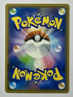 Pikachu 032/131 (NM) Common Sun & Moon: Starter Deck 2018 Japanese Card - Image 2