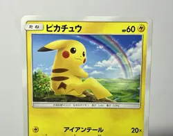 Pikachu 032/131 (NM) Common Sun & Moon: Starter Deck 2018 Japanese Card - Image 3