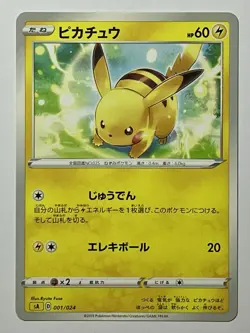 Pikachu 001/024 (LP) Common Sun & Moon: Starter Deck 2019 Japanese Pokemon Card - Image 1