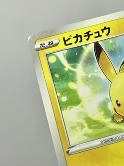 Pikachu 001/024 (LP) Common Sun & Moon: Starter Deck 2019 Japanese Pokemon Card - Image 3