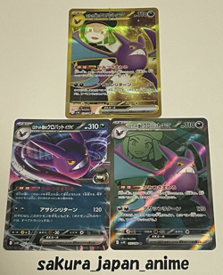 [3Sets] Pokemon Card Team Rocket's Crobat ex RR SR UR set 066 117 131/098 sv10 - Image 1