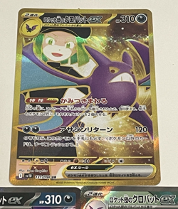 [3Sets] Pokemon Card Team Rocket's Crobat ex RR SR UR set 066 117 131/098 sv10 - Image 3