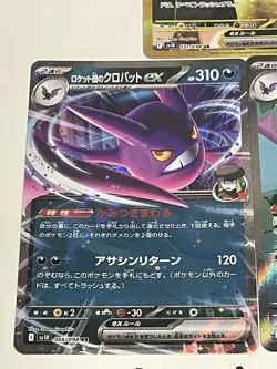 [3Sets] Pokemon Card Team Rocket's Crobat ex RR SR UR set 066 117 131/098 sv10 - Image 4