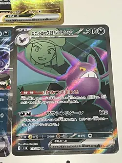 [3Sets] Pokemon Card Team Rocket's Crobat ex RR SR UR set 066 117 131/098 sv10 - Image 5