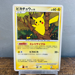 (MP) Pikachu DPBP#026 Unlimited Pokemon Card Japanese 2007 Nintendo Non Holo - Image 1