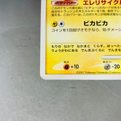 (MP) Pikachu DPBP#026 Unlimited Pokemon Card Japanese 2007 Nintendo Non Holo - Image 4