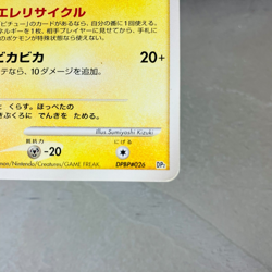 (MP) Pikachu DPBP#026 Unlimited Pokemon Card Japanese 2007 Nintendo Non Holo - Image 5
