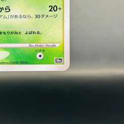 (NM-) Celebi 10th Movie Promo 2007 Holo Japanese Pokemon Card Nintendo - Image 5