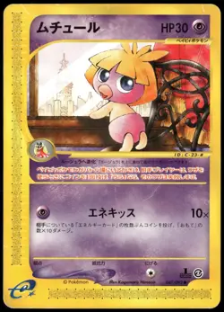 Smoochum 047/092 Town on no map ereader 1st Ed Japanese Pokemon Card Played-1 - Image 1