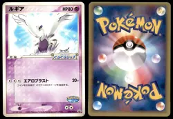 LP Lugia 038/PCG-P PokePark Promo Light Play 2005 Japanese Pokemon Card - Image 1