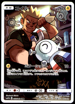 MAGNEMITE 055/049 CHR DREAM LEAGUE JAPANESE POKEMON CARD GAME NM - Image 1