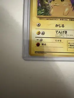 1996 Pokemon TCG Pikachu Card No.025 Vintage Japanese Edition Yellow Cheeks - Image 3