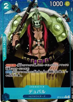Duval Full Art Foil ST12-014 C ONE PIECE CARD THE BEST Japanese - Image 1