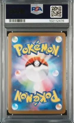Pokemon Gengar 151 sv2a Japanese Master Ball Reverse Hollo PSA 10 Card Game - Image 2