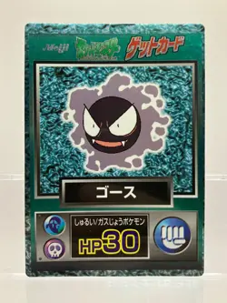 Pokemon Card - 1997 Japanese Meiji Get Card Nintendo - Gastly LP- - Image 1