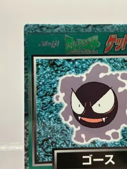 Pokemon Card - 1997 Japanese Meiji Get Card Nintendo - Gastly LP- - Image 4