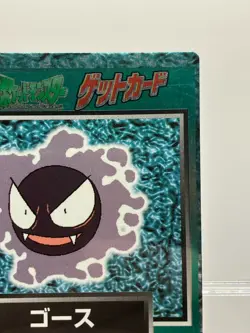 Pokemon Card - 1997 Japanese Meiji Get Card Nintendo - Gastly LP- - Image 5