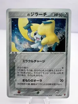 Pokemon Card _'s Jirachi 014/PLAY Players Club Promo 2004 Holo Japanese - Image 1
