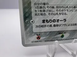 Pokemon Card _'s Jirachi 014/PLAY Players Club Promo 2004 Holo Japanese - Image 4