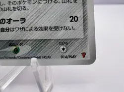 Pokemon Card _'s Jirachi 014/PLAY Players Club Promo 2004 Holo Japanese - Image 5