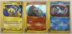 Pokemon Card Rocket's Raikou Entei Suicune 1st Ed VS Series 3 Set Japanese - Image 1