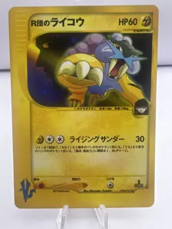 Pokemon Card Rocket's Raikou Entei Suicune 1st Ed VS Series 3 Set Japanese - Image 2