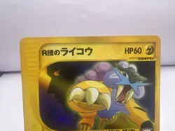 Pokemon Card Rocket's Raikou Entei Suicune 1st Ed VS Series 3 Set Japanese - Image 3