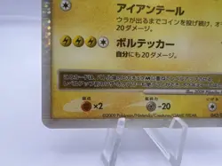 Pokemon Card Pikachu M LV.X 043/DPt-P Movie Promo 2009 Japanese - Image 4