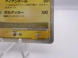 Pokemon Card Pikachu M LV.X 043/DPt-P Movie Promo 2009 Japanese - Image 5